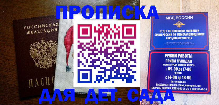 прописка поиск в Сухом Логе