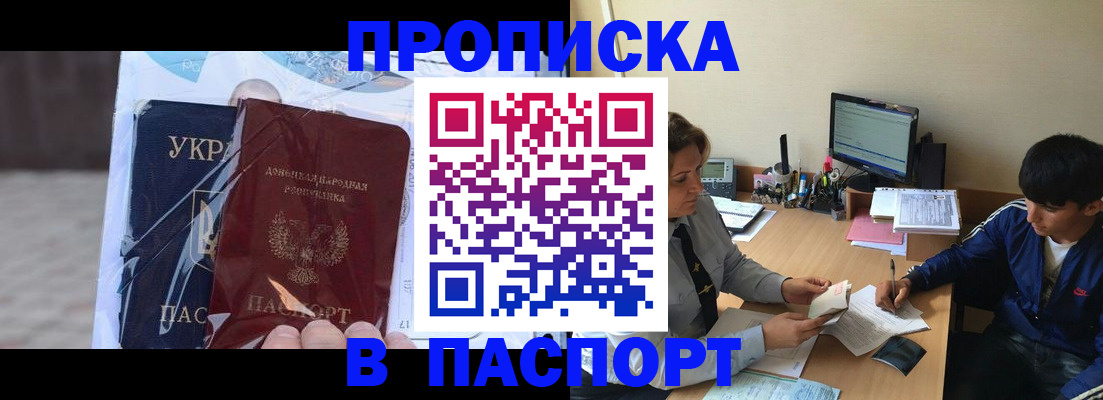 прописка ребенка в Сухом Логе