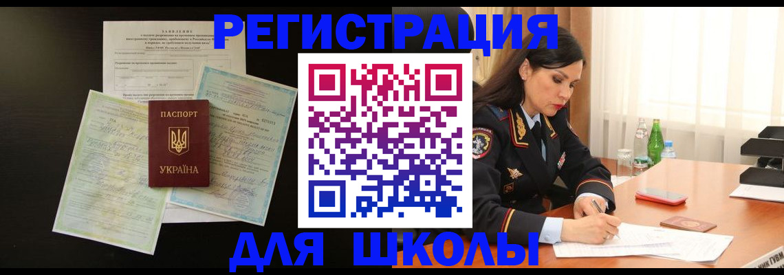временная прописка в Сухом Логе