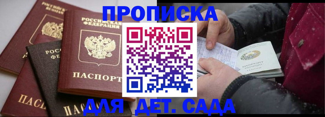 прописка штамп в Сухом Логе