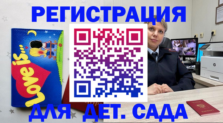 прописка законно в Сухом Логе